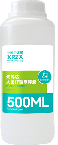 大肠杆菌专用破菌液